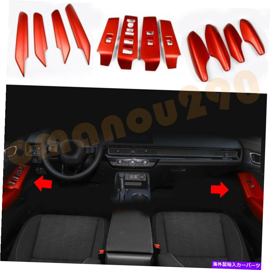 trim panel ホンダシビック2022-2023マットレッドインテリアドアアームレストパネル装飾キット12pcs For Honda Civic 2022-2023 Matte Red Interior Door Armrest panel Decor Kit 12PCS【並行輸入品】