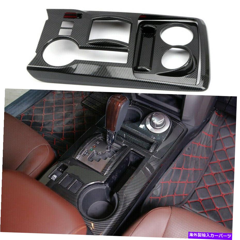 trim panel センターコンソールギアシフトパネルカバートヨタ4runner 10-19 LHDに適しています Center Console Gear Shift Panel Cover Trim Fit for Toyota 4Runner 10-19 LHD【並行輸入品】