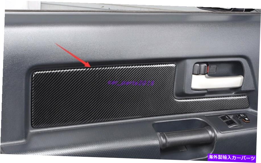trim panel トヨタFJクルーザーのためのカーボンファイバースタイルの内側ドア装飾パネル2007-2020 Carbon Fiber Style Inner Door decorative panel For Toyota FJ Cruiser 2007-2020【並行輸入品】