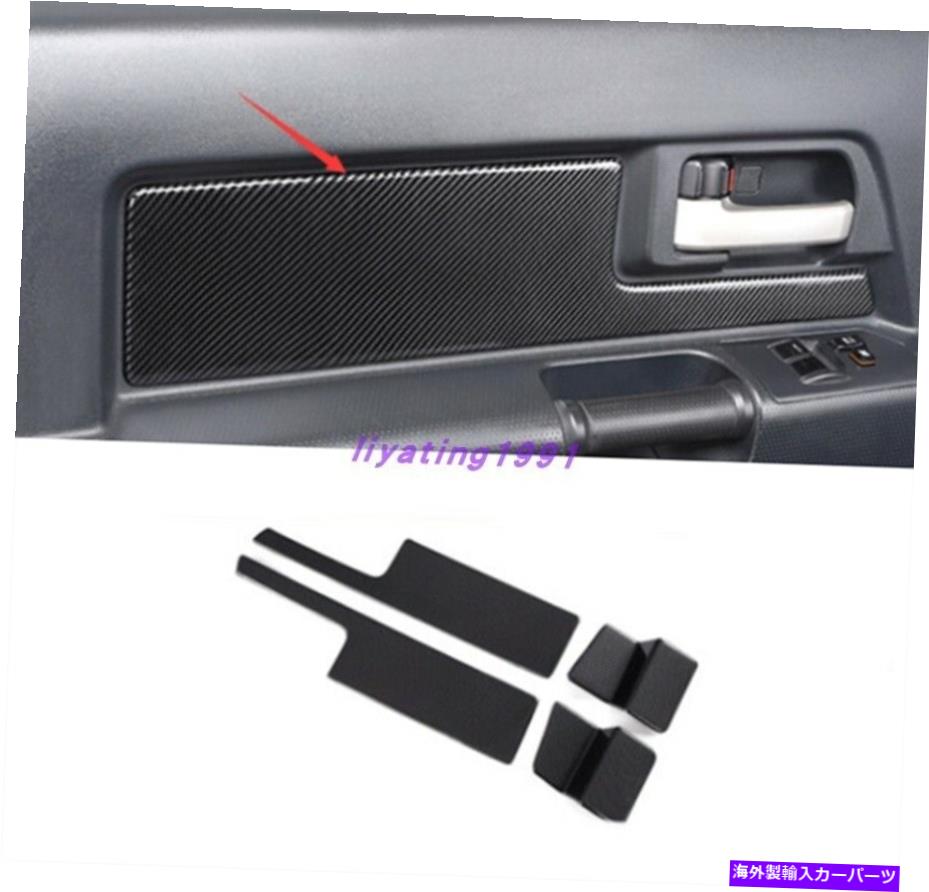 trim panel トヨタFJクルーザー2007-2020のカーボンファイバースタイルの内側ドアパネルカバートリム Carbon Fiber Style Inner Door Panel Cover Trim For Toyota FJ Cruiser 2007-2020【並行輸入品】