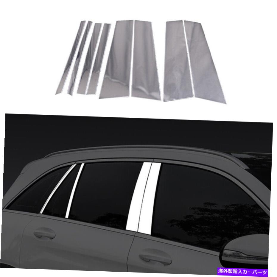 trim panel シルバースチールBCピラーパネルウィンドウトリムカバーメルセデスベンツGLC 2016-2021 Silver Steel Bc Pillar Panel Window Trim Covers For Mercedes-Benz GLC 2016-2021【並行輸入品】