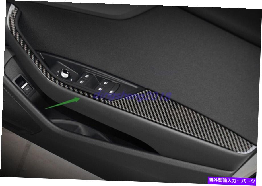 trim panel 4PCSソフトカーボンファイバーインテリアドアアウディA4 2017-2021用アームレストトリムパネル 4PCS Soft Carbon Fiber Interior Door armrest trim panel For Audi A4 2017-2021【並行輸入品】