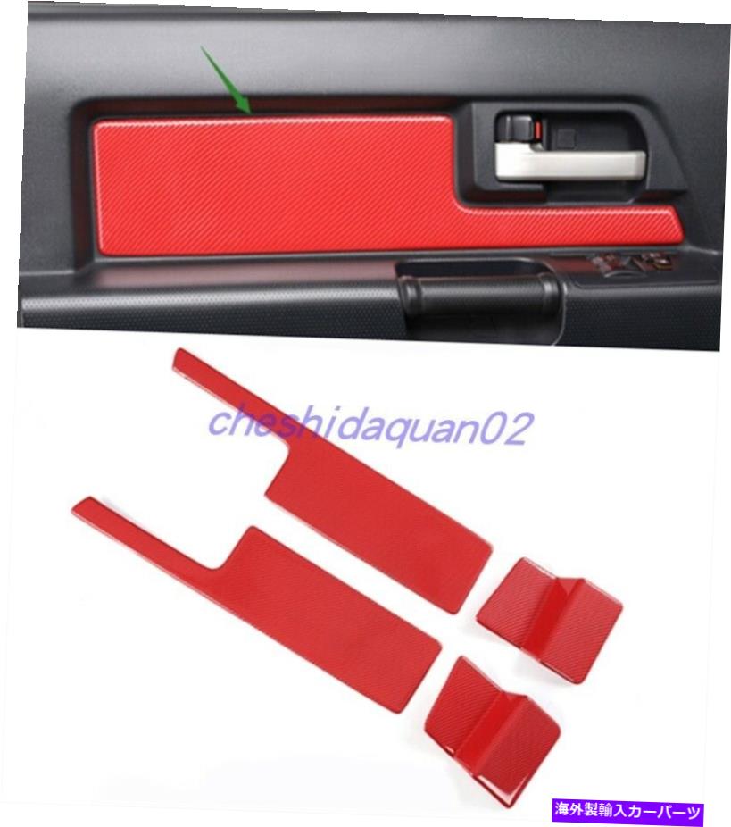 trim panel トヨタFJクルーザーのためのレッドカーボンファイバーインテリアドア装飾パネル2007-2020 Red Carbon Fiber Interior Door decorative panel For Toyota FJ Cruiser 2007-2020【並行輸入品】