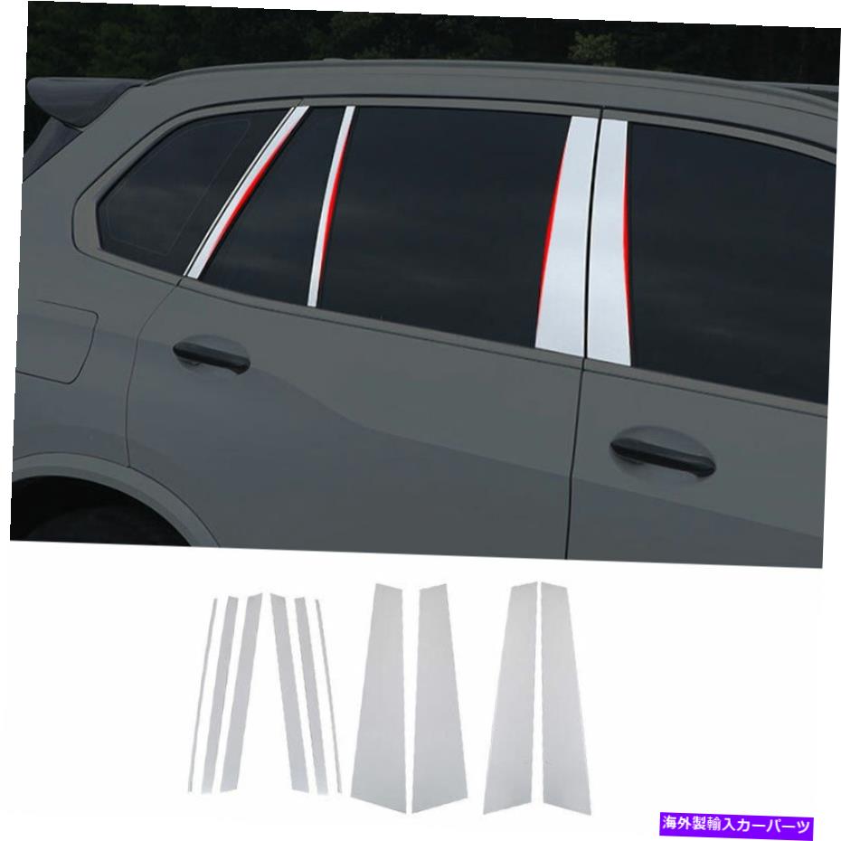 trim panel BMW X5 G05 2019-2021 Silver Steel BC PILLAR PALLAR PANEL WINDOM COVERS 10PCS For BMW X5 G05 2019-2021 Silver Steel Bc Pillar Panel Window Trim Covers 10PCS【並行輸入品】