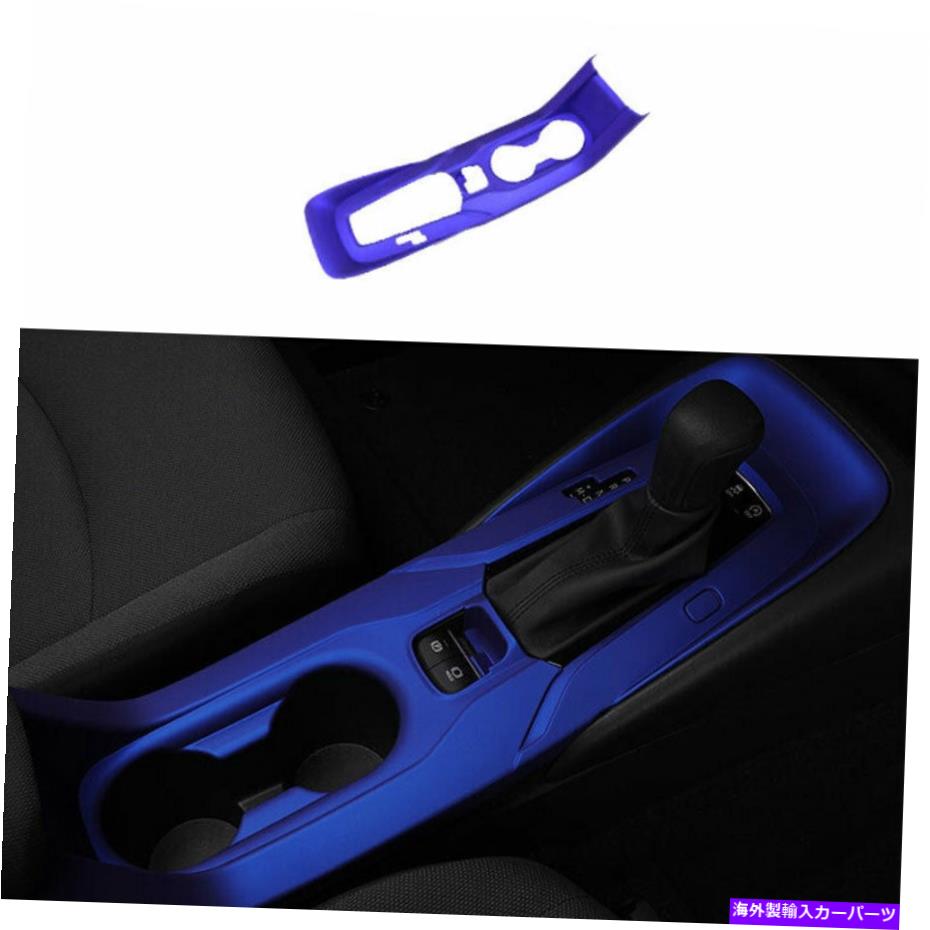 trim panel トヨタカローラ2019-2021ブルーインナーギアシフトボックスパネルカバートリム1PCSに適しています Fit For Toyota Corolla 2019-2021 Blue Inner Gear Shift Box Panel Cover Trim 1pcs【並行輸入品】