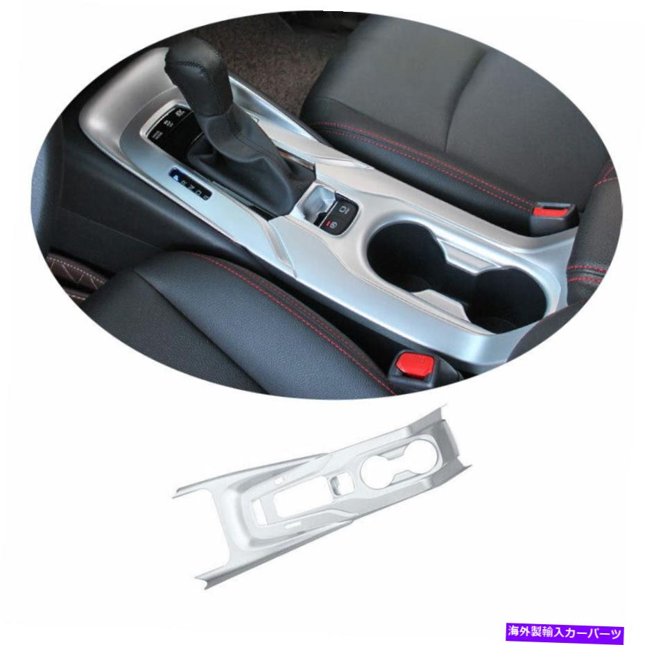 trim panel 2019-2021トヨタカローラのインナーギアボックスシフトパネル装飾トリムシルバー Inner Gear Box Shift Panel Decoration Trim Silver For 2019-2021 Toyota Corolla【並行輸入品】
