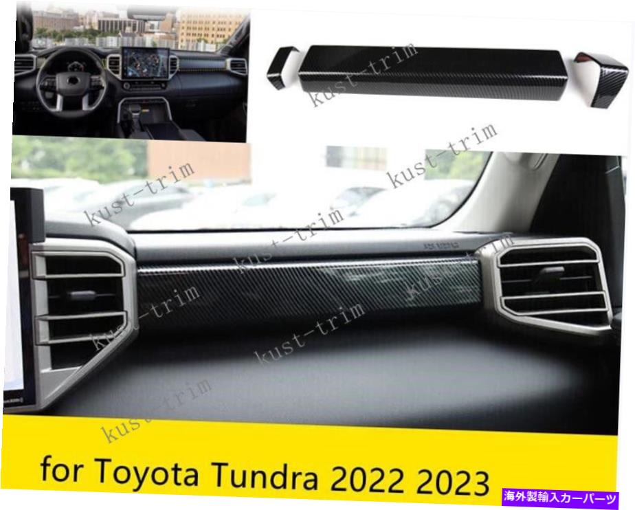trim panel トヨタ・ツンドラ22 2023 ABSカーボンファイバー中央コントロールパネルトリムストリップの新しい NEW for Toyota Tundra 22 2023 ABS Carbon Fiber Central control panel trim strip【並行輸入品】