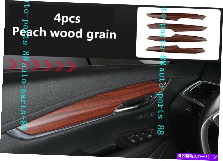 【楽天市場】trim panel ピーチウッドグレインカードアハンドルキャデラックXT6 2020用アームレストストライプパネルトリム