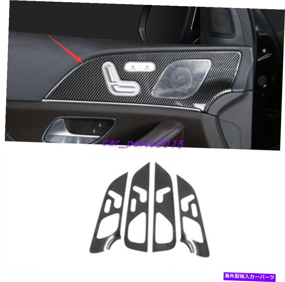 trim panel メルセデスベンツGLE W167 2020 2021のカーボンファイバーインテリアドア装飾パネル Carbon Fiber Interior Door decorative panel For Mercedes Benz GLE W167 2020 2021【並行輸入品】