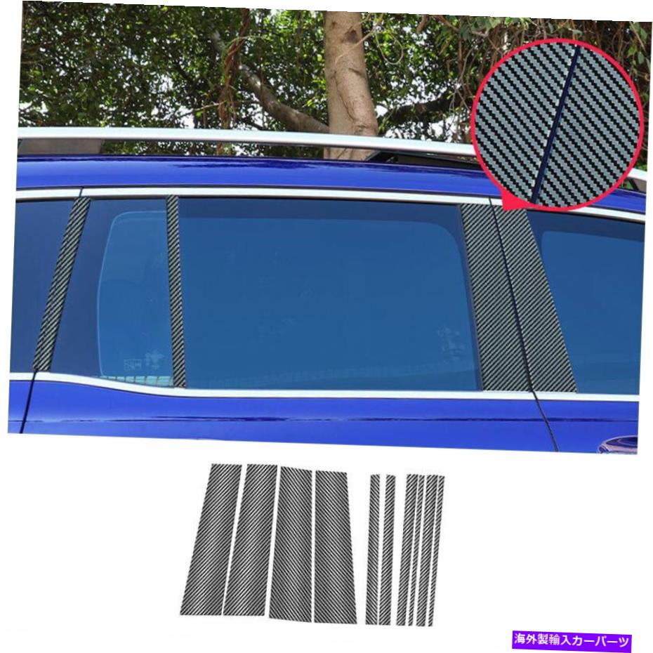 trim panel ベンツGLB 2020-2022カーボンファイバースチールBCピラーパネルウィンドウトリムカバー10X For Benz GLB 2020-2022 Carbon Fiber Steel Bc Pillar Panel Window Trim Covers 10X【並行輸入品】