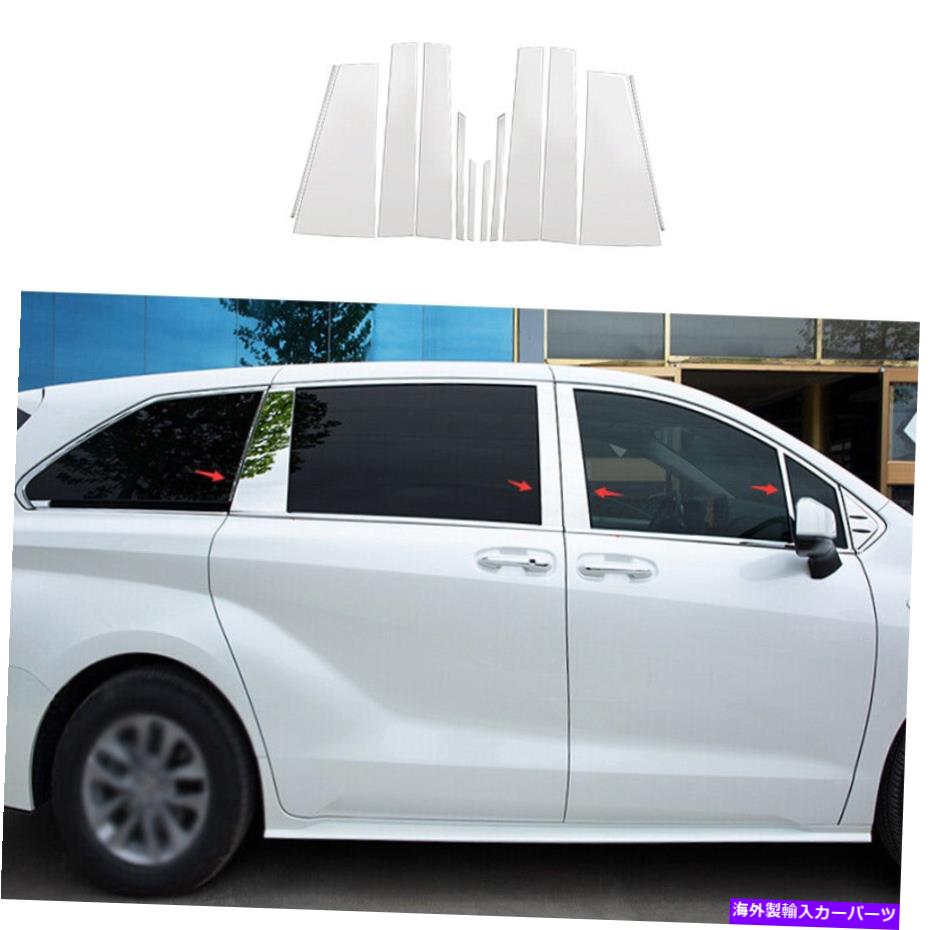 trim panel トヨタシエナ2021-2023シルバースチールBCピラーパネルウィンドウトリムカバーに適しています Fit For Toyota Sienna 2021-2023 Silver Steel Bc Pillar Panel Window Trim Covers【並行輸入品】