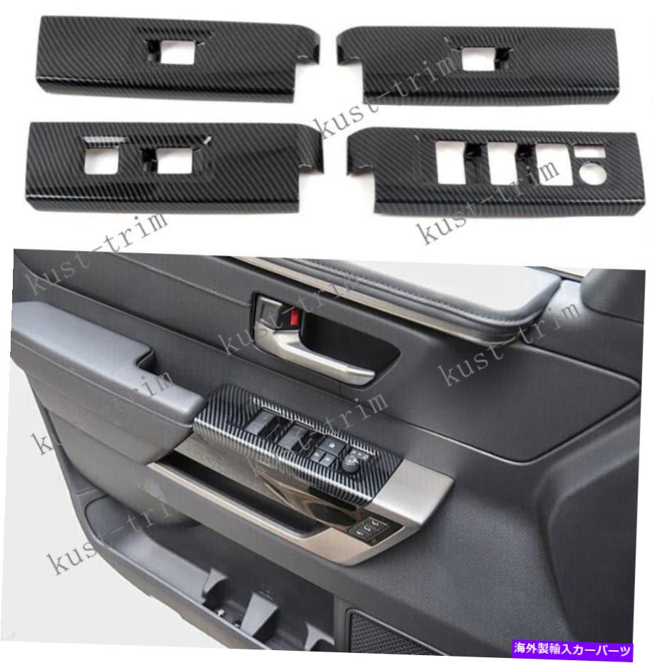 trim panel トヨタツンドラ2022 23 ABSカーボンプラスチックガラススイッチリフトパネルカバートリム用 for Toyota Tundra 2022 23 ABS Carbon plastic Glass switch lift panel cover trim【並行輸入品】