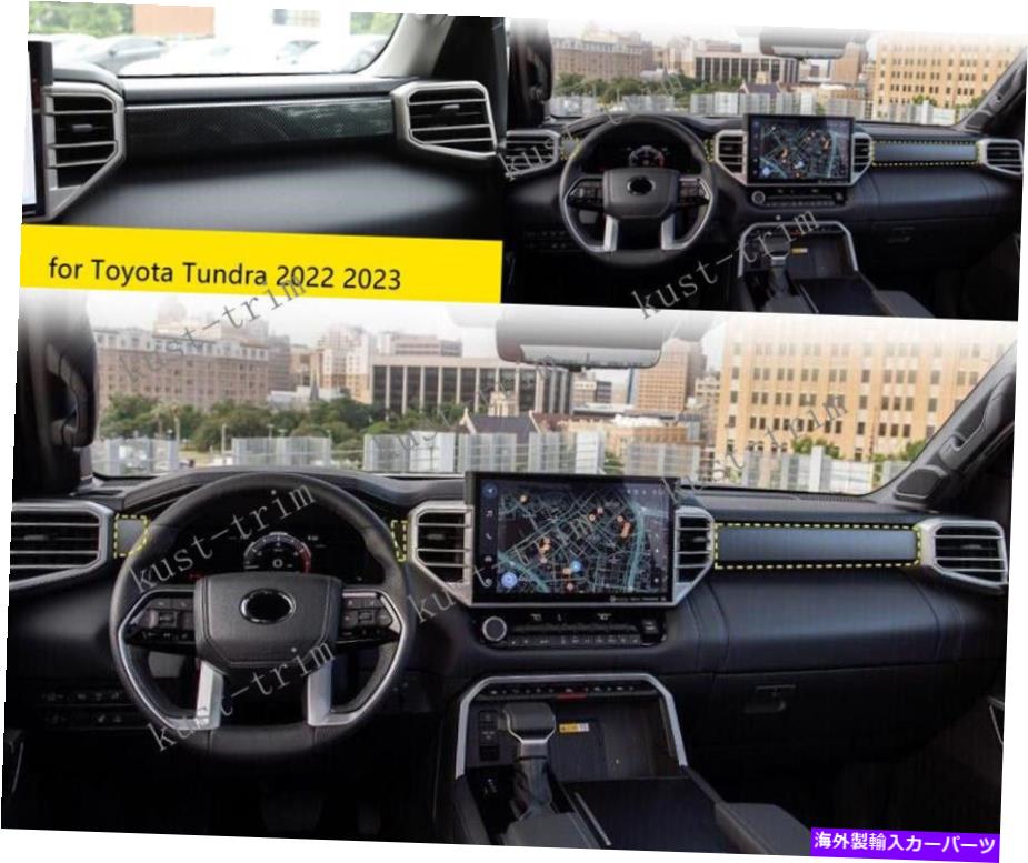 trim panel トヨタツンドラ2022 2023 ABSカーボンファイバー中央コントロールパネルトリムストリップ3x for Toyota Tundra 2022 2023 ABS Carbon Fiber Central control panel trim strip 3X【並行輸入品】