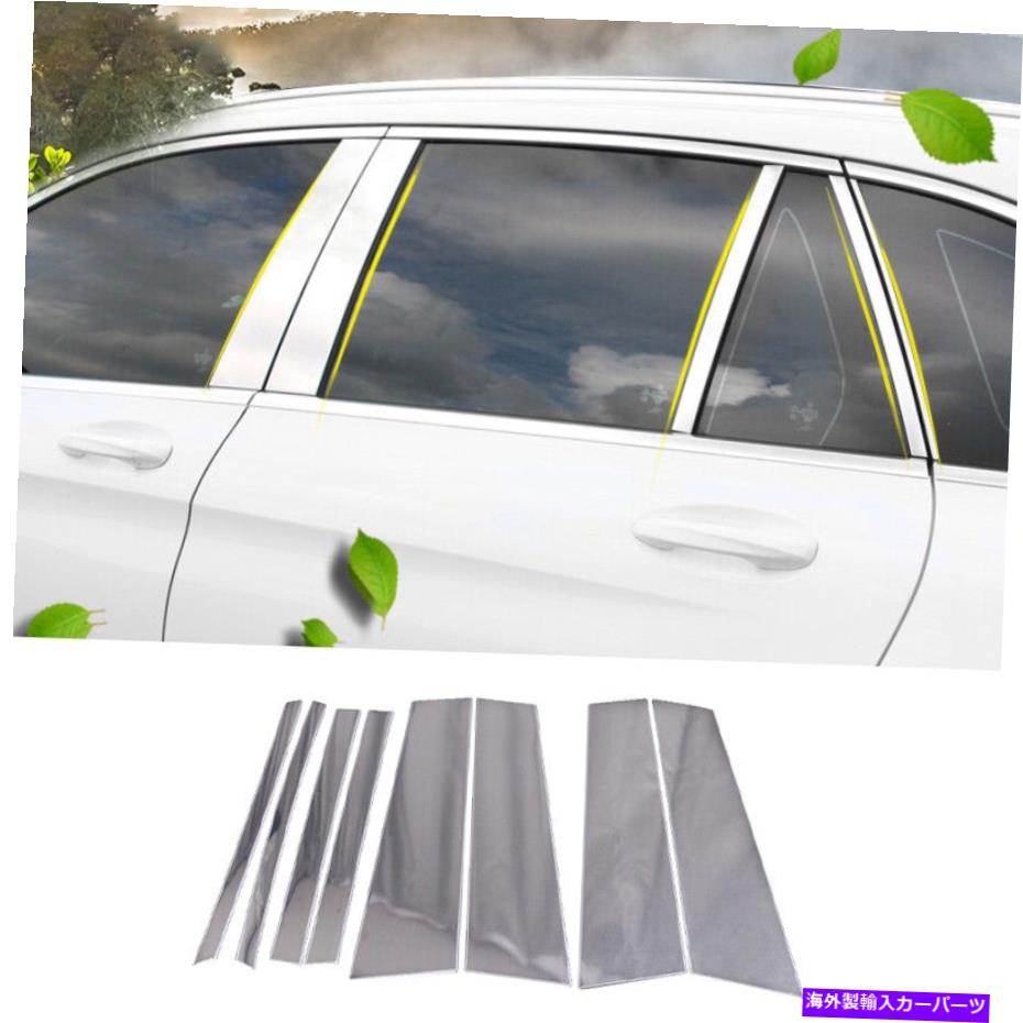 trim panel シルバースチールBCピラーパネルウィンドウトリムカバーメルセデスベンツGLC 2016-2021 Silver Steel Bc Pillar Panel Window Trim Covers For Mercedes-Benz GLC 2016-2021【並行輸入品】