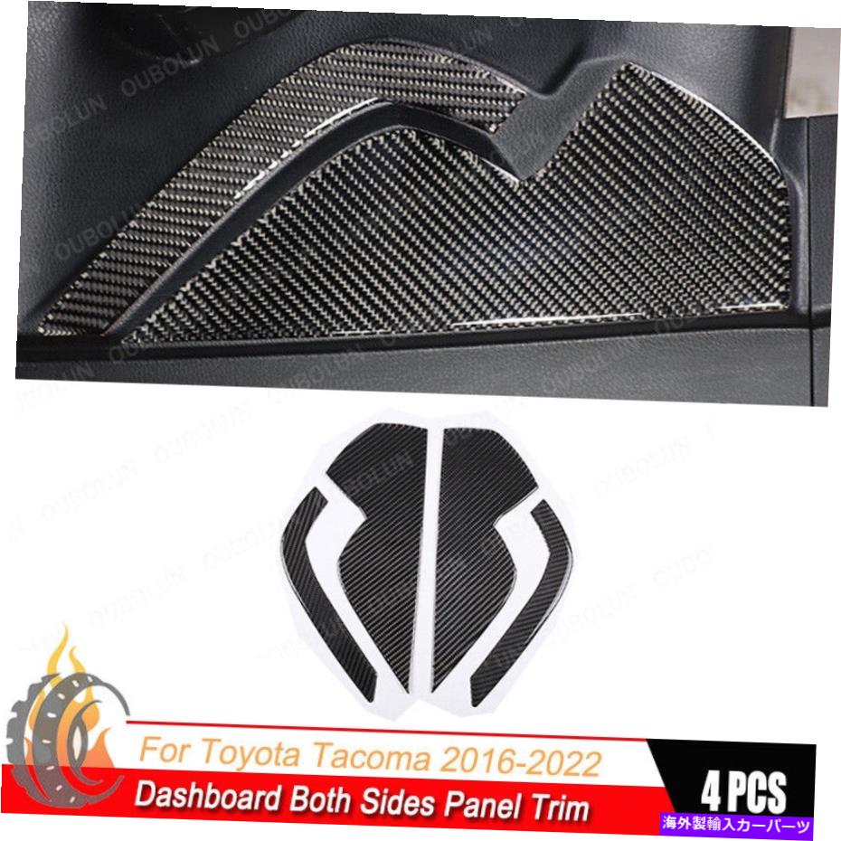 trim panel トヨタタコマの4x 2016-2022リアルカーボンファイバーダッシュボード両側パネルトリム 4x For Toyota Tacoma 2016-2022 Real Carbon Fiber Dashboard Both Sides Panel Trim【並行輸入品】