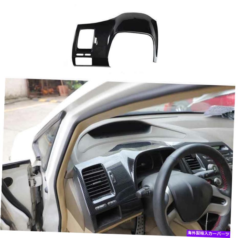 trim panel Honda Civic 2006-2011の場合ABSカーボンファイバーインストルメントパネルフレームカバートリム1x For Honda Civic 2006-2011 ABS Carbon Fiber Instrument Panel Frame Cover Trim 1X【並行輸入品】 54,582円