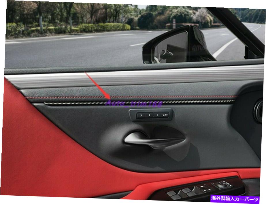 trim panel レクサスES350 300H 18-2021用の本物のカーボンファイバー内側ドアパネルの装飾カバートリム Real Carbon Fiber Inner Door Panel Decor Cover Trim For Lexus ES350 300H 18-2021【並行輸入品】