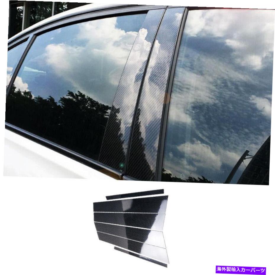 trim panel BMW E90 2005-2012 REALカーボンファイバーBCピラーパネルウィンドウトリムカバー6PCS For BMW E90 2005-2012 Real Carbon Fiber Bc Pillar Panel Window Trim Covers 6PCS【並行輸入品】