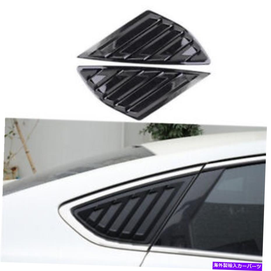 trim panel フォードモンデ??フュージョン13+サイドウィンドウルーバーシャ??ッターカバートリムマットブラックn For Ford Mondeo Fusion 13+ Side Window Louver Shutter Cover Trim Matte Black N【並行輸入品】