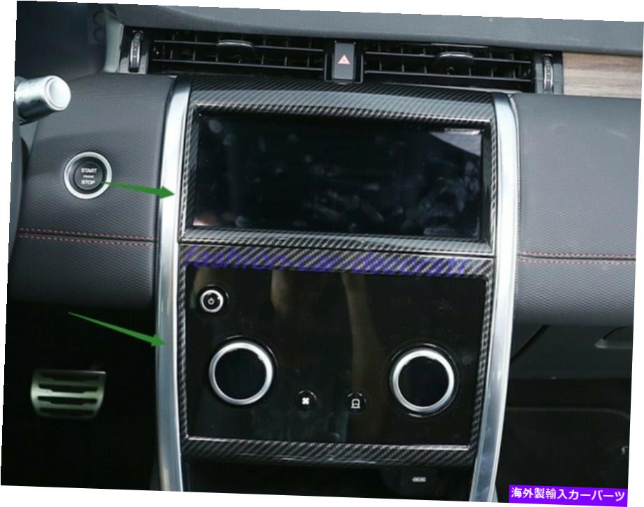 trim panel ディスカバリースポーツ2020 2021のためのカーボンファイバースタイルセンターコンソールナビゲーションパネル Carbon Fiber Style Center Console navigation Panel For Discovery Sport 2020 2021【並行輸入品】 79,750円