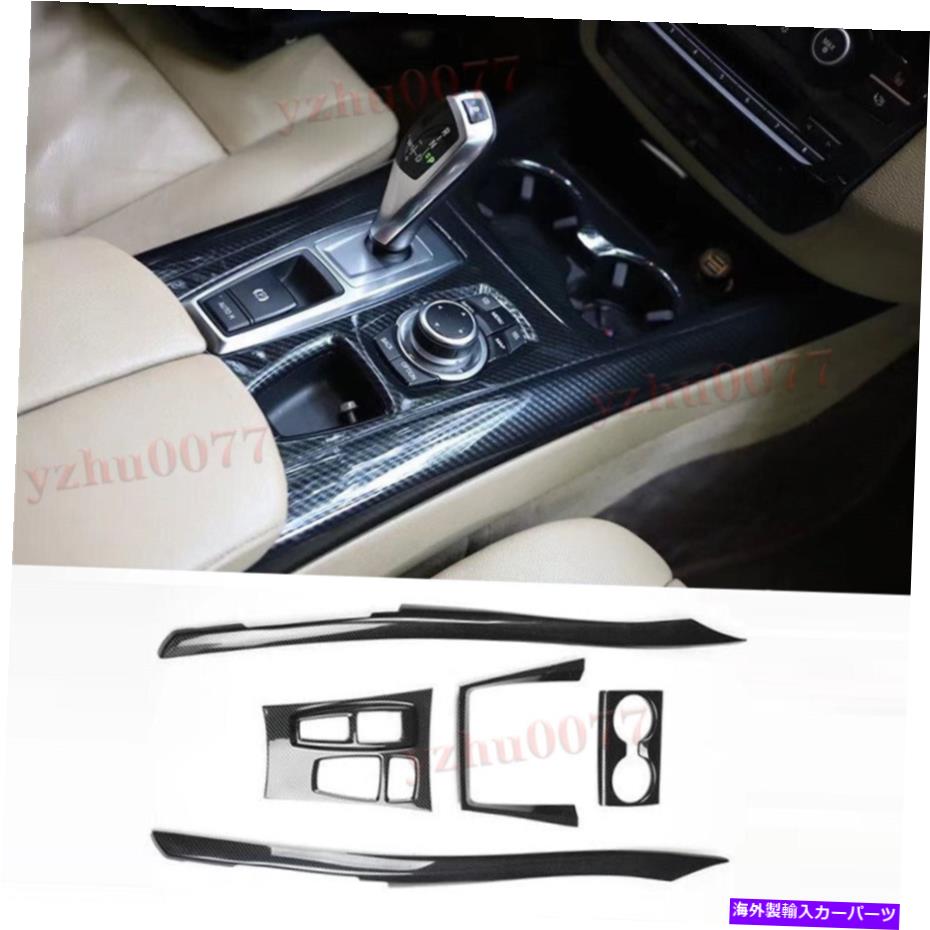 trim panel 2008-2013 for BMW x5 absカーボンファイバールック屋内ギアボックスパネルカバートリムキット 2008-2013 For BMW X5 ABS Carbon Fiber Look indoor Gearbox Panel Cover Trim Kit【並行輸入品】
