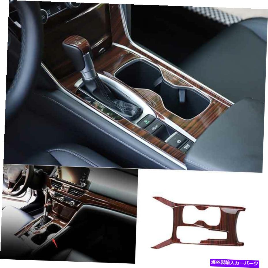 trim panel ホンダアコード2018-2020レッドウッドグレインコンソールギアシフトパネルトリムに適合 Fit For Honda Accord 10th 2018-2020 Red Wood Grain Console Gear Shift Panel Trim【並行輸入品】