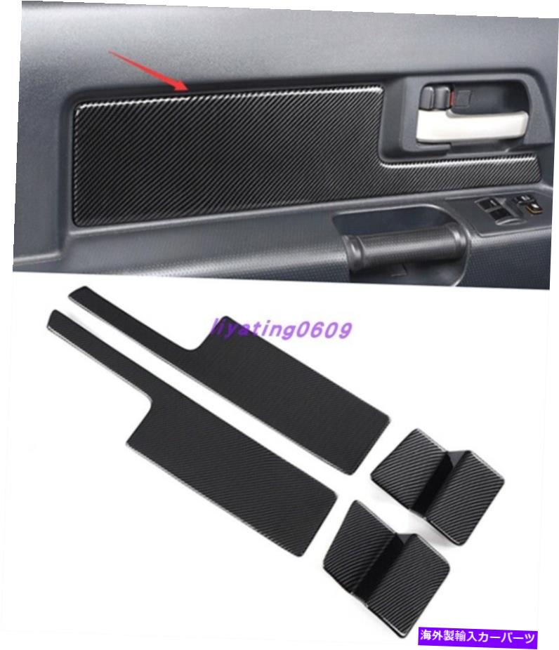 trim panel トヨタFJクルーザーのカーボンファイバードアストライプ装飾カバーパネル2007-2020 Carbon Fiber Door Stripe Decoration Cover Panel For Toyota FJ Cruiser 2007-2020【並行輸入品】