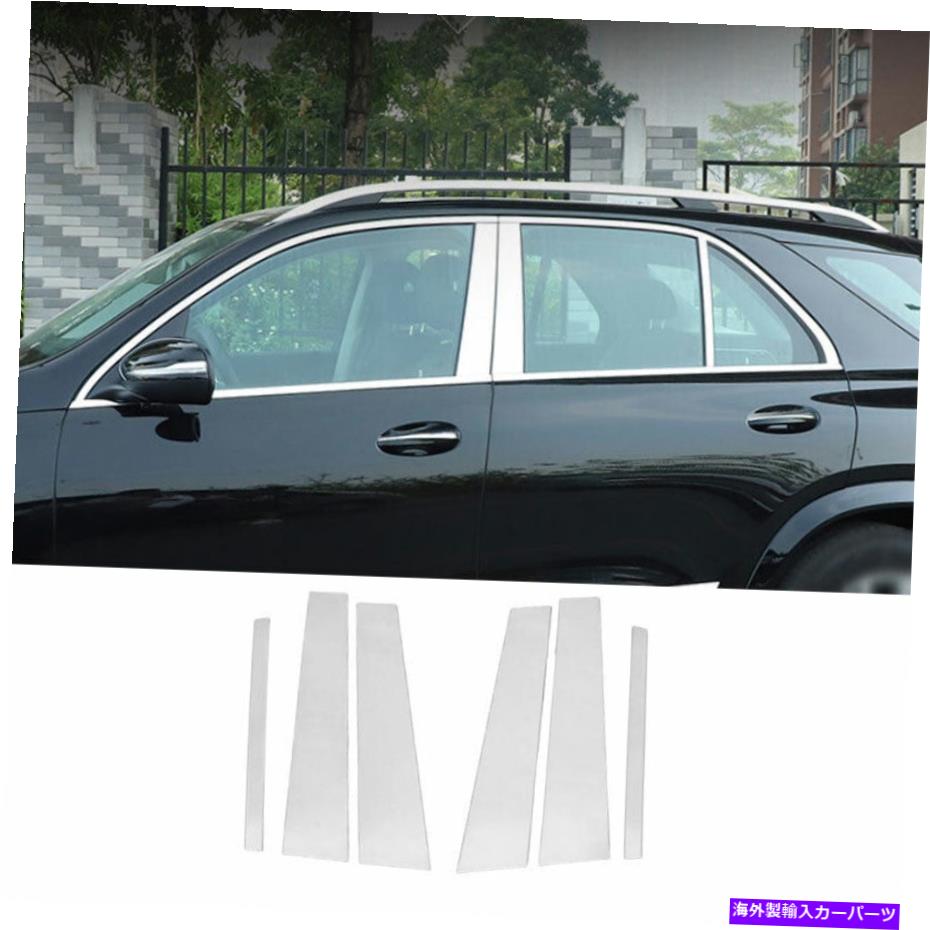 trim panel ベンツ2020-2022 GLEシルバーチタンBCピラーパネルウィンドウカバートリム6PC Fit For Benz 2020-2022 GLE Silver Titanium BC Pillar Panel Window Cover Trim 6pc【並行輸入品】