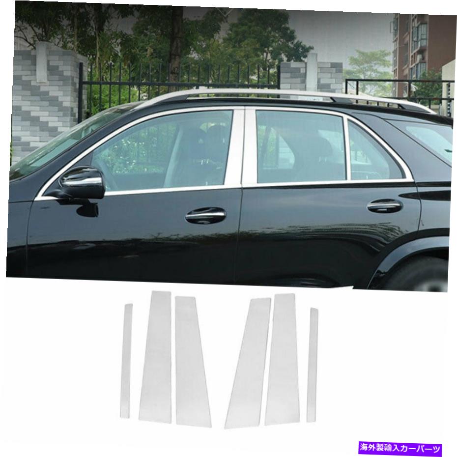 trim panel ベンツ2020-2022 GLEシルバーチタンBCピラーパネルウィンドウカバートリム6PC Fit For Benz 2020-2022 GLE Silver Titanium BC Pillar Panel Window Cover Trim 6pc【並行輸入品】