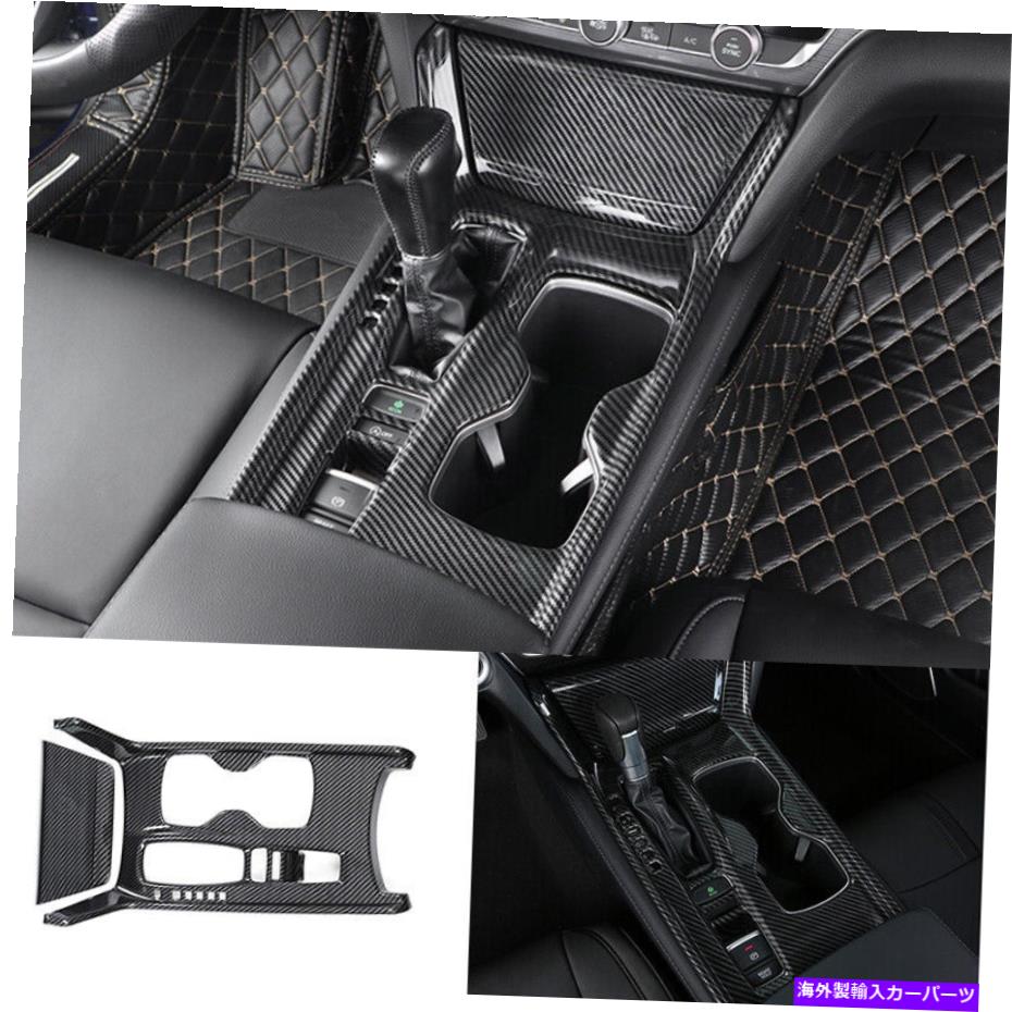 trim panel ホンダアコード2018-2020ミドルコンソールギアシフトパネルトリムに適合するカーボンファイバー Carbon Fiber Fit For Honda Accord 2018-2020 Middle Console Gear Shift Panel Trim【並行輸入品】 47,850円