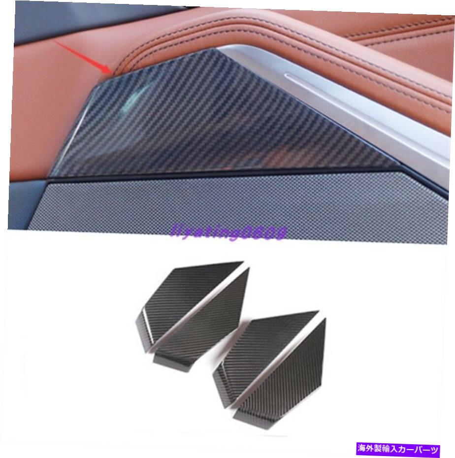 trim panel BMW X7 G07 2019-2021用の本物のカーボンファイバーインテリアドアストライプ装飾パネル Real Carbon Fiber Interior Door Stripe Decoration Panel For BMW X7 G07 2019-2021【並行輸入品】