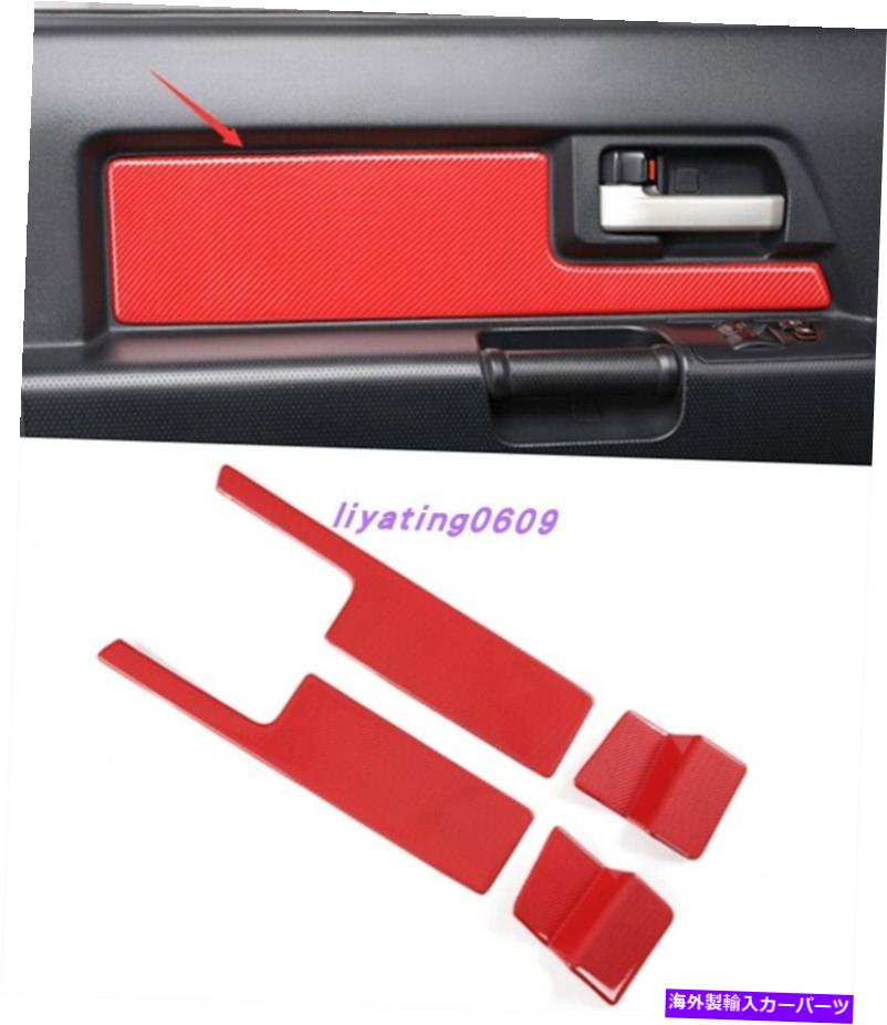 trim panel トヨタFJクルーザーのレッドカーボンファイバードアストライプ装飾カバーパネル07-20 Red Carbon Fiber Door Stripe Decoration Cover Panel For Toyota FJ Cruiser 07-20【並行輸入品】