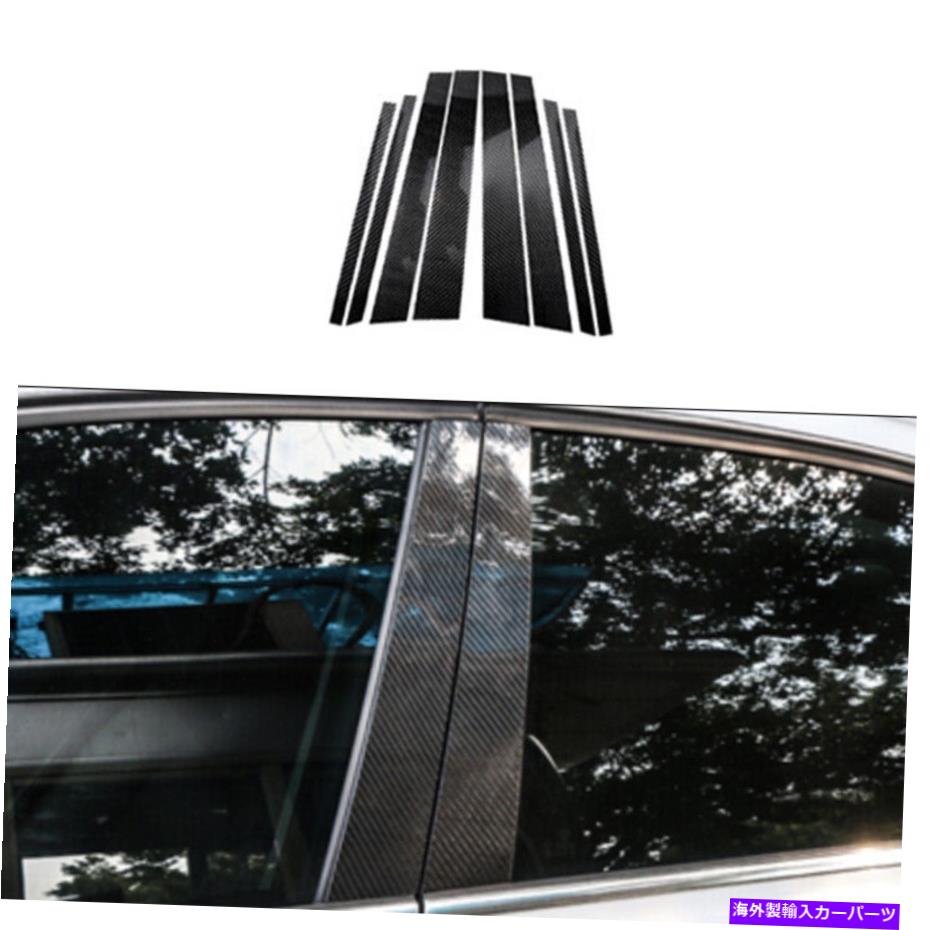 trim panel BMW X6 2015-2018のためのリアルカーボンファイバーBCピラーパネルウィンドウトリムカバー8PCS For BMW X6 2015-2018 Real Carbon Fiber Bc Pillar Panel Window Trim Covers 8PCS【並行輸入品】