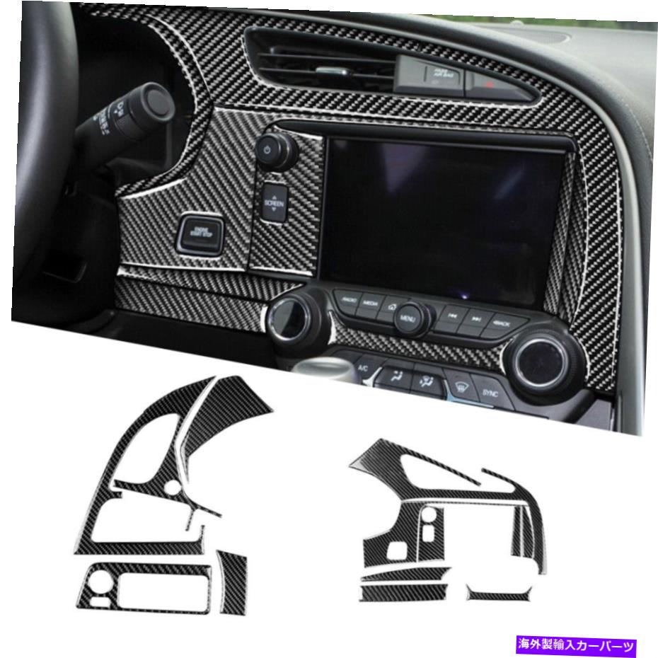 trim panel シボレーコルベットC7に適した本物のカーボンファイバーダッシュボードパネルカバートリムフィット Real Carbon Fiber Dashboard Panel Cover Trim Fit for Chevrolet Corvette C7【並行輸入品】