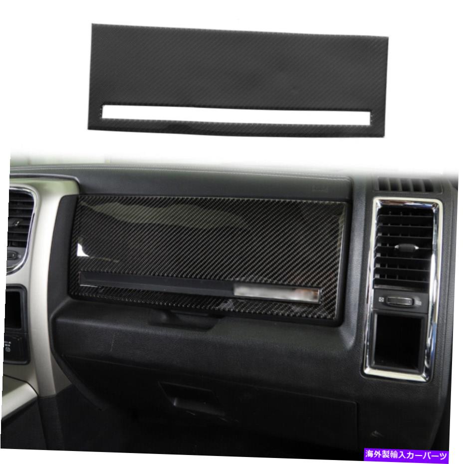 trim panel コピロットストレージボックスパネルトリム装飾ステッカーダッジRAM 2010-15カーボンファイバー Co-pilot Storage Box Panel Trim Decor Sticker For Dodge Ram 2010-15 Carbon Fiber【並行輸入品】