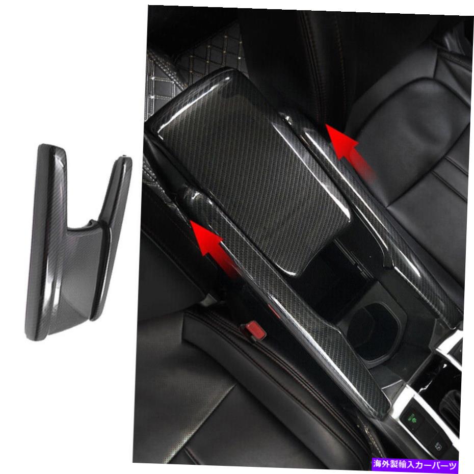trim panel ホンダシビック16-2020カーボンファイバーアームレストボックスパネルカバートリムプロテクターに適しています Fit For Honda Civic 16-2020 Carbon Fiber Armrest Box Panel Cover Trim Protector【並行輸入品】 50,754円