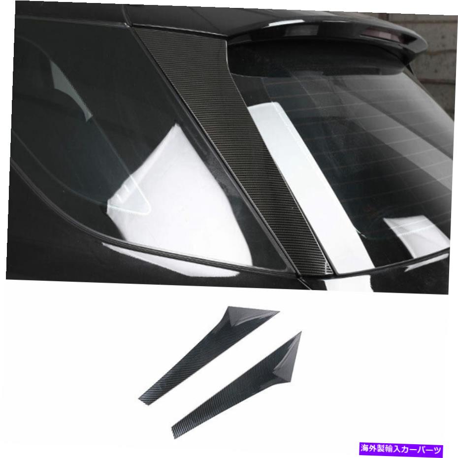 trim panel ベンツ2020-2022 GLEカーボンファイバースチールC柱パネルウィンドウカバートリム2PCS For Benz 2020-2022 GLE Carbon Fiber Steel C Pillar Panel Window Cover Trim 2pcs【並行輸入品】