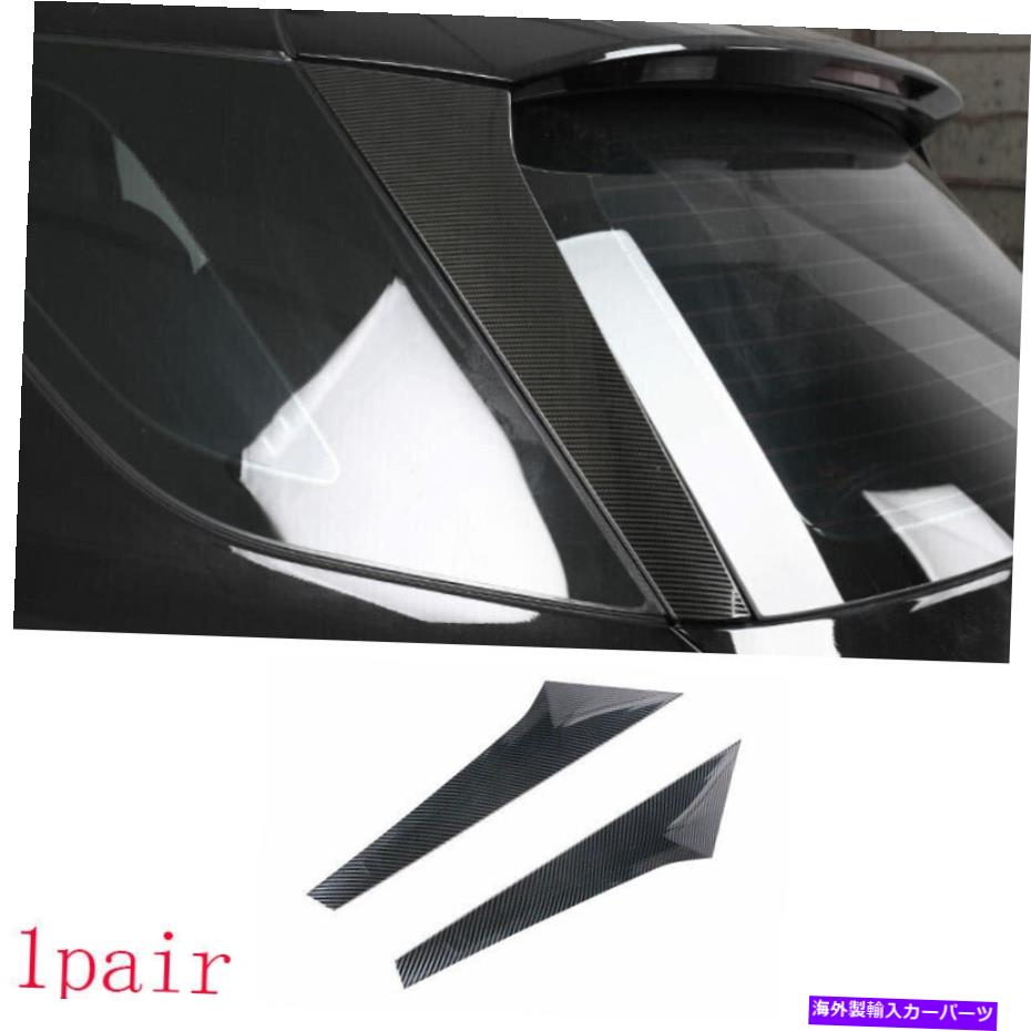 trim panel カーボンファイバースチールCピラーパネルウィンドウカバートリムベンツGLE 2020-2022の2PCS Carbon Fiber Steel C Pillar Panel Window Cover Trim 2pcs For Benz GLE 2020-2022【並行輸入品】