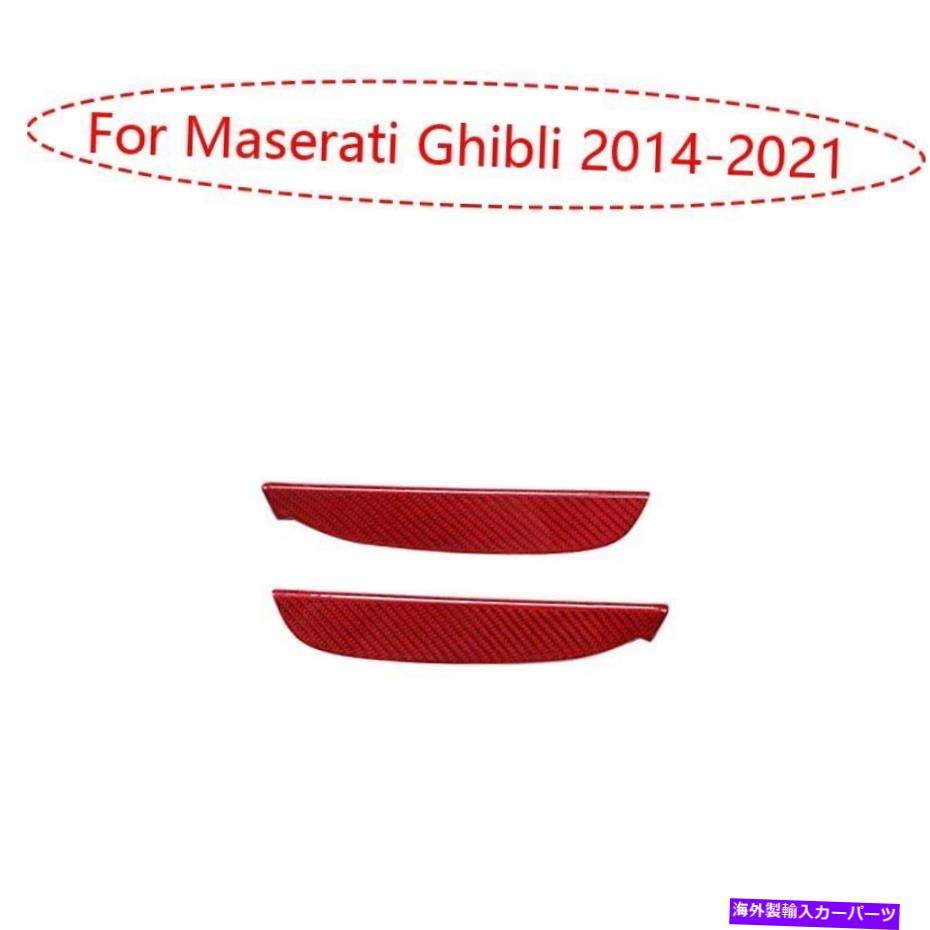 trim panel Maserati Ghibli 2014-2021 Dry Red Carbon Fiber Windowルーバーシャ??ッタートリム2X For Maserati Ghibli 2014-2021 Dry Red Carbon Fiber Window Louver Shutter Trim 2X【並行輸入品】
