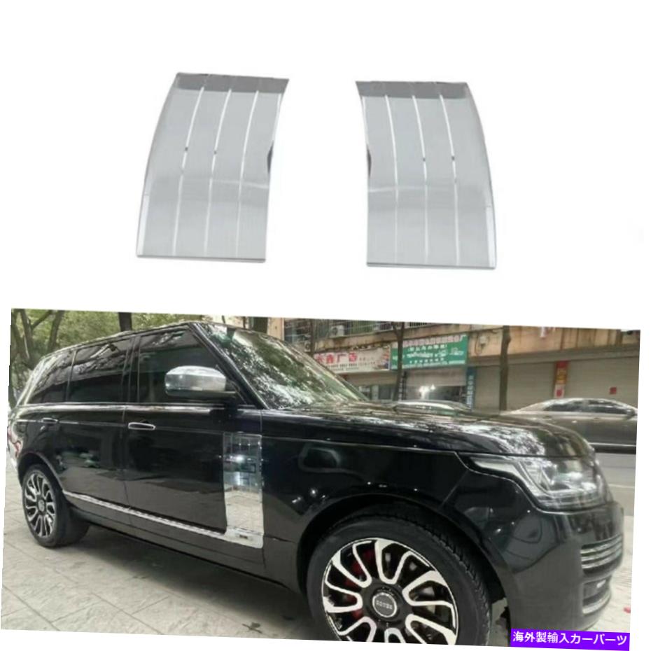 trim panel ランドローバーレンジローバー2013-2022クロムサイドドアエアベントトリムカバーにフィット Fits for Land Rover Range Rover 2013-2022 Chrome Side Door Air Vents Trim Cover【並行輸入品】 54,582円