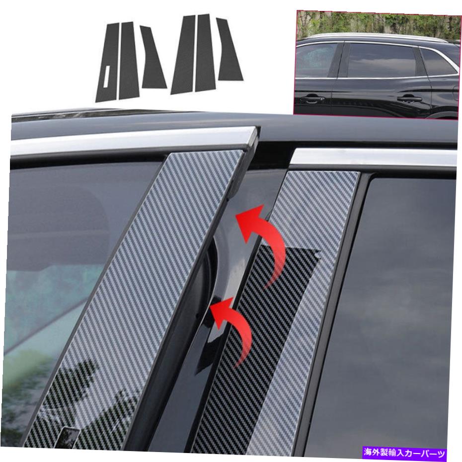 trim panel リンカーンノーチラス2019-22 PCカーボンファイバーBCピラーパネルウィンドウトリムカバー用 For Lincoln Nautilus 2019-22 PC Carbon Fiber Bc Pillar Panel Window Trim Covers【並行輸入品】