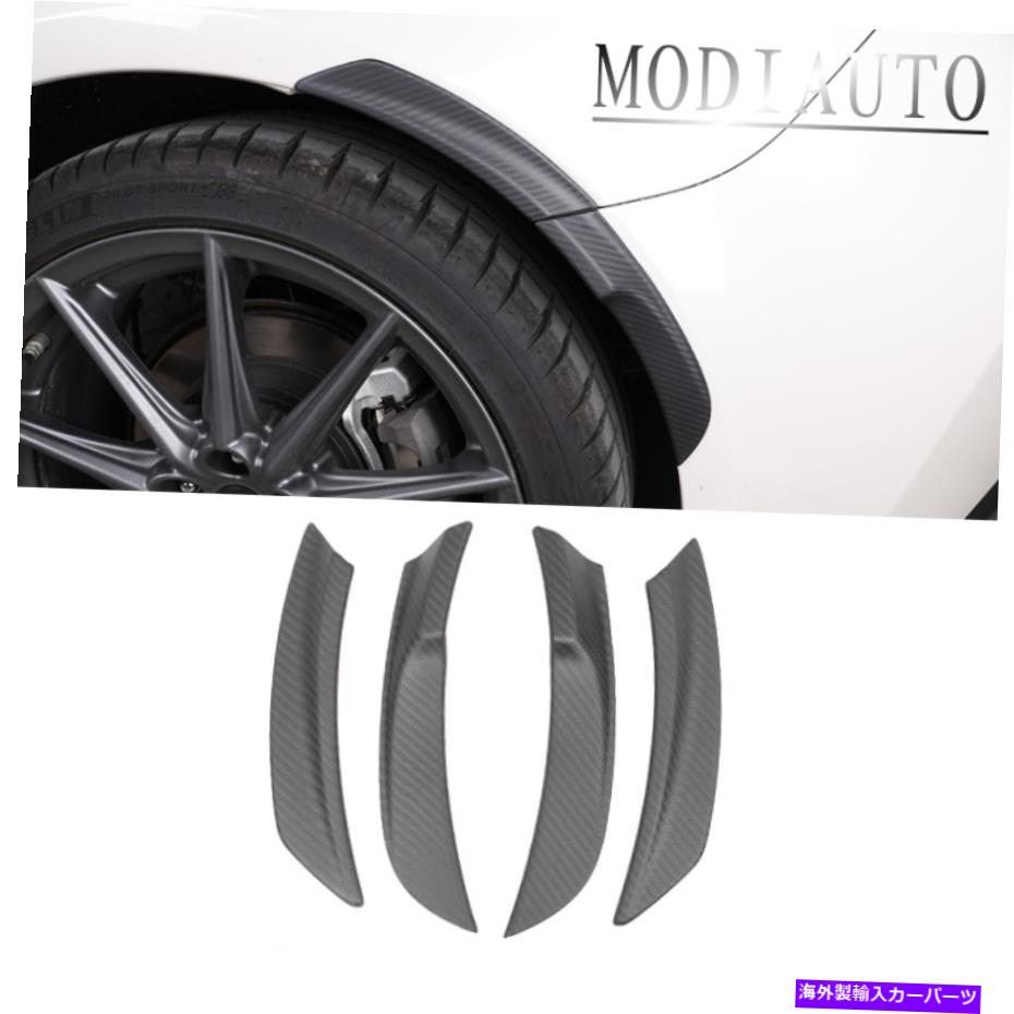 trim panel マットドライカーボンリアサイドホイールアイブローパネルトリムスバルBRZ 2022+ 4xに適しています Matte dry carbon Rear side Wheel Eyebrow Panel Trim Fit For Subaru BRZ 2022+ 4x【並行輸入品】