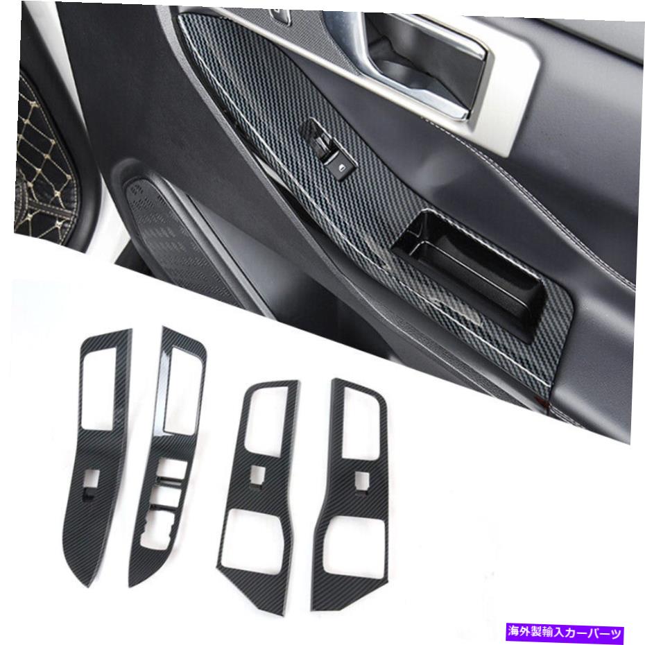trim panel カーボンファイバーABSウィンドウリフトパネルスイッチトリムフォードエクスプローラー2020 2021 Carbon Fiber ABS Window Lift Panel Switch Trims Fits For Ford Explorer 2020 2021【並行輸入品】