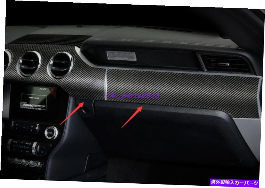 trim panel Ford Mustang 2015-2021のためのReal Carbon Fiber Central Control装飾パネル Real Carbon Fiber Central control decorative panel For Ford Mustang 2015-2021【並行輸入品】