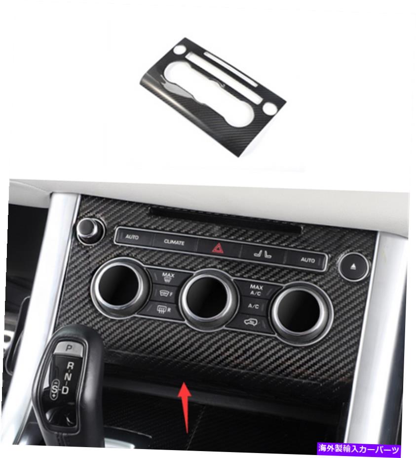 trim panel LRレンジローバースポーツ用のリアルカーボンファイバーセンターコンソールCDパネルトリム14+ Real carbon fiber Center Console CD Panel Trim For For LR Range Rover Sport 14+【並行輸入品】