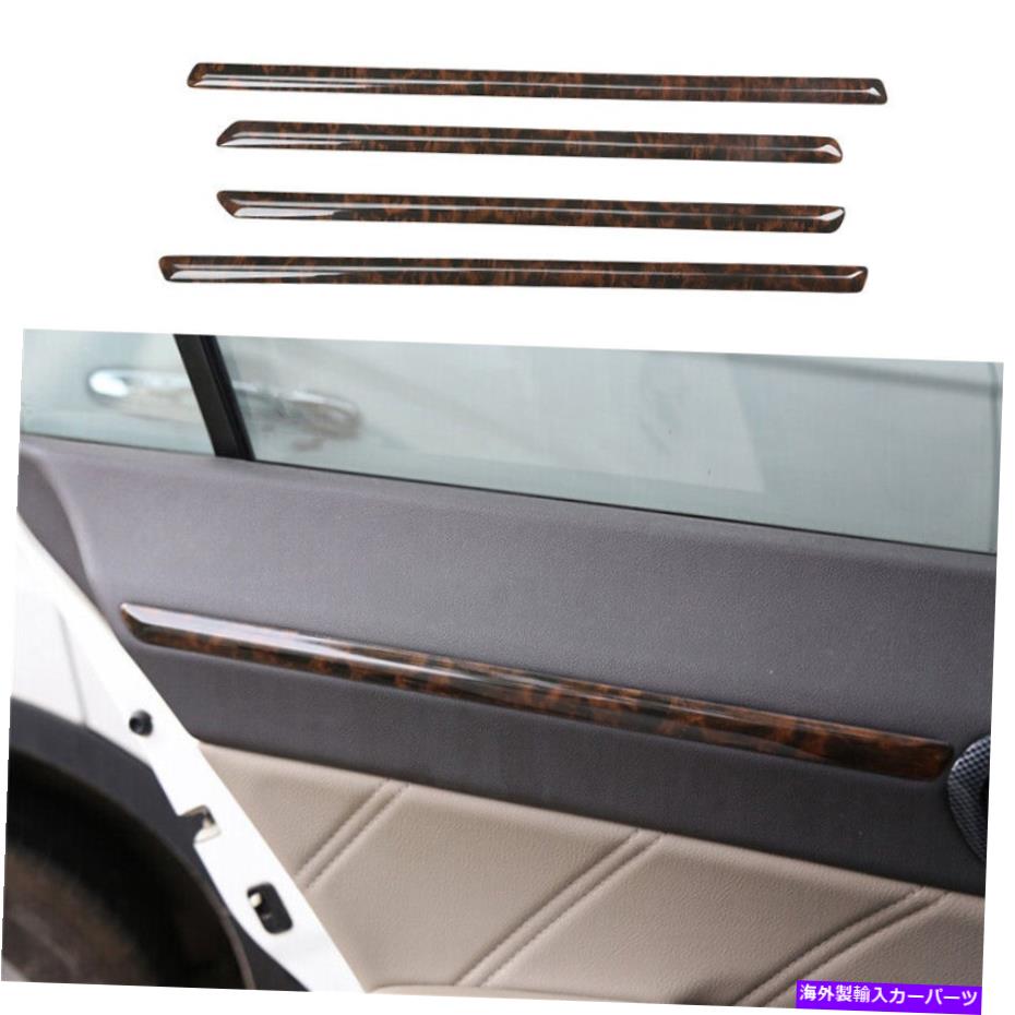 trim panel ホンダシビック2006-2011インナードアパネルの装飾カバートリムウッドグレインに適しています Fit For Honda Civic 2006-2011 Inner Door Panel Decoration Cover Trim Wood Grain【並行輸入品】