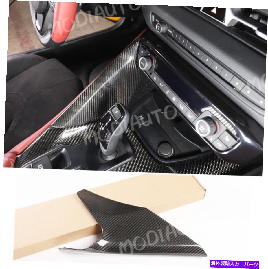 trim panel カーボンファイバーセンターコントロールパネルサイドトリム1PCはトヨタスープラ2019-2022に適しています Carbon Fiber Center Control Panel Side Trim 1PCS Fit For Toyota Supra 2019-2022【並行輸入品】
