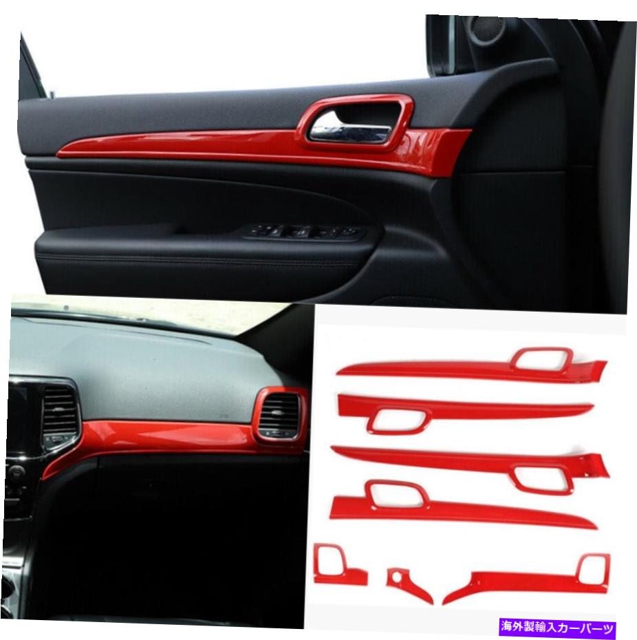 trim panel ジープグランドチェロキー2011-21の赤い内側のダッシュボードパネルとハンドルカバーの装飾 Red Inner Dashboard Panel & Handle Cover Decor for Jeep Grand Cherokee 2011-21【並行輸入品】