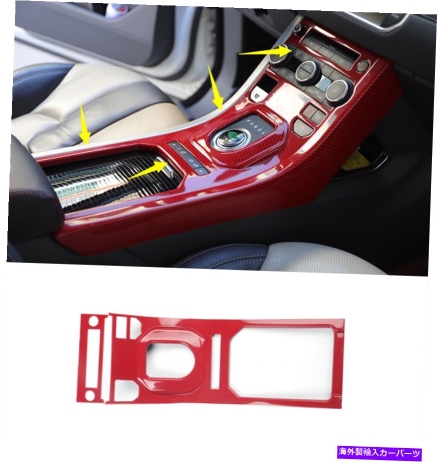 trim panel 2PCSセンターコンソールギアシフトパネルカバーカバートリムレンジローバーエヴォーク15-18に適しています 2pcs Center Console Gear Shift Panel Cover Trim Fit For Range Rover Evoque 15-18【並行輸入品】