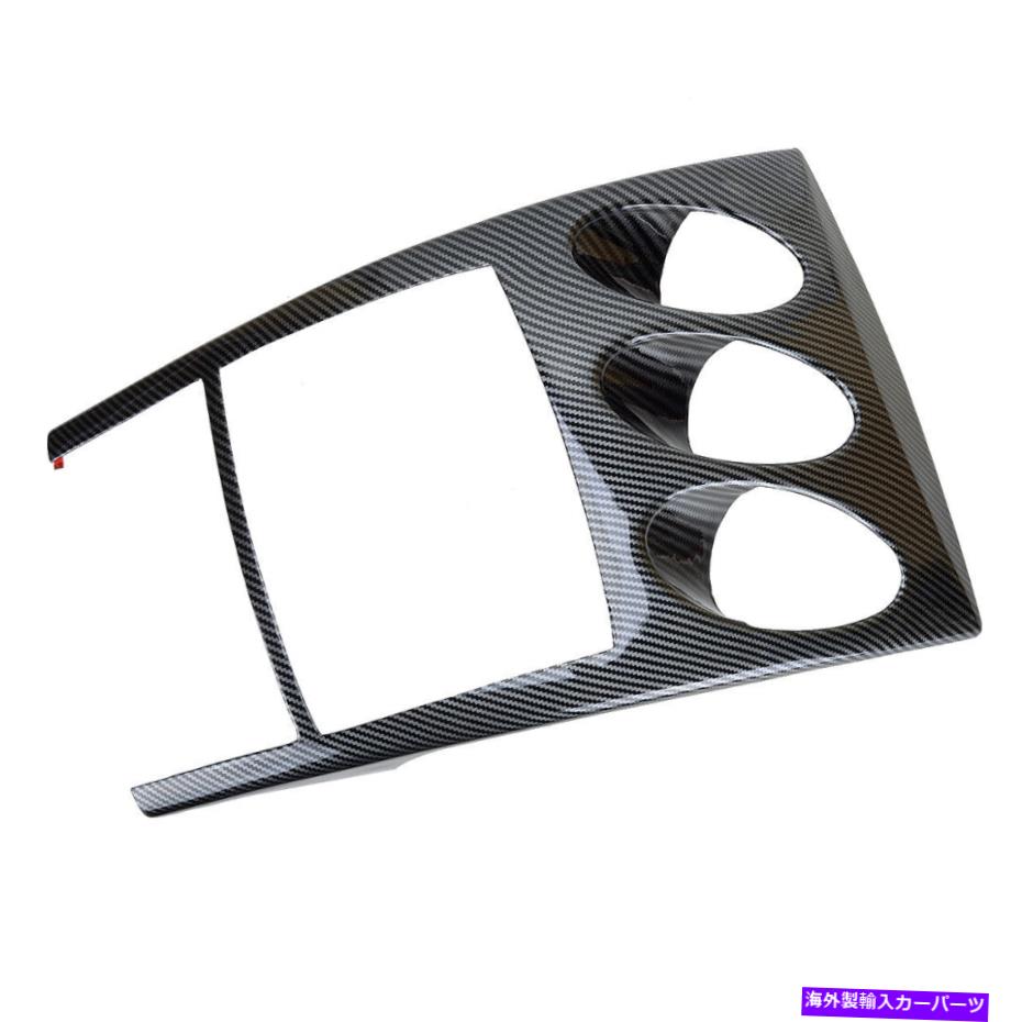 trim panel カーボンファイバーABSインテリアGPSナビゲーションパネルトリムカバー日産350Zにフィット Carbon Fiber ABS Interior GPS Navigation Panel Trim Cover Fit For Nissan 350Z【並行輸入品】